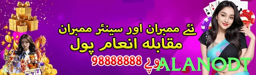 Alanodt Pakistan - 3